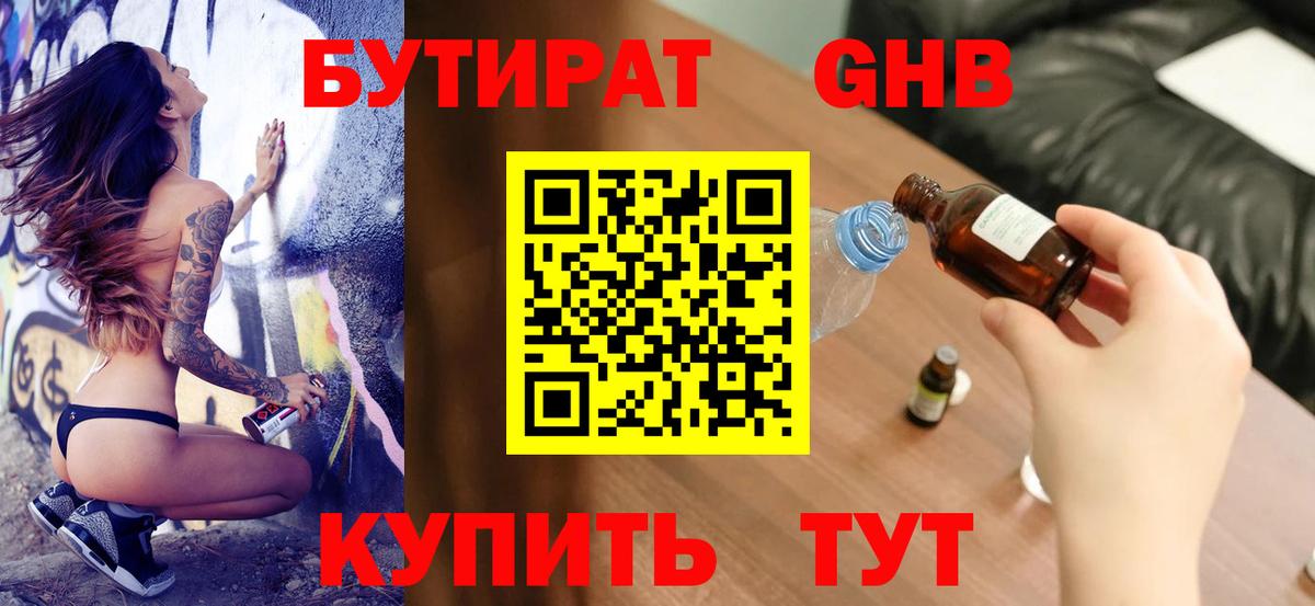 МЕТАДОН Губкинский