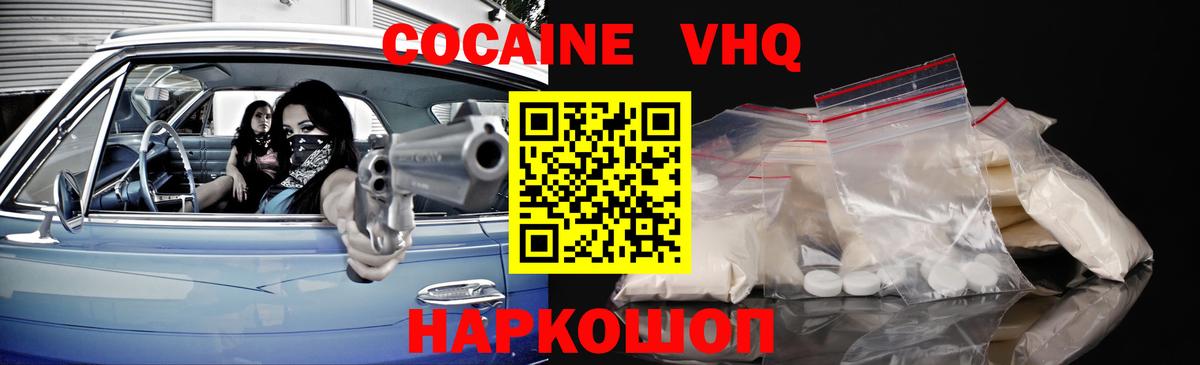 Губкинский  Кокаин Боливия  Вход с VPN  КОКАИН Перу 