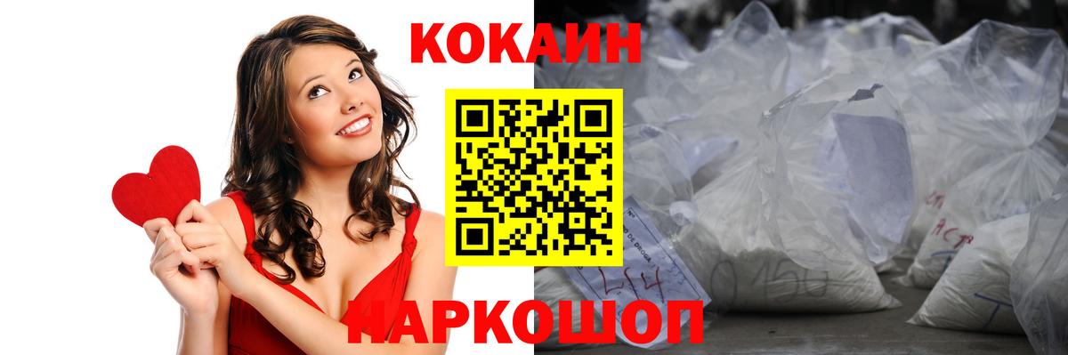 Кокаин 97% Губкинский