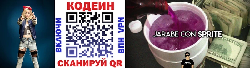 Codein Purple Drank  Губкинский 