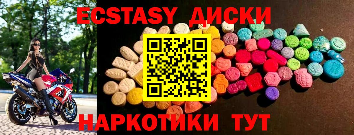 ЭКСТАЗИ VHQ Губкинский