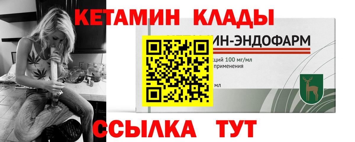 КЕТАМИН VHQ Губкинский