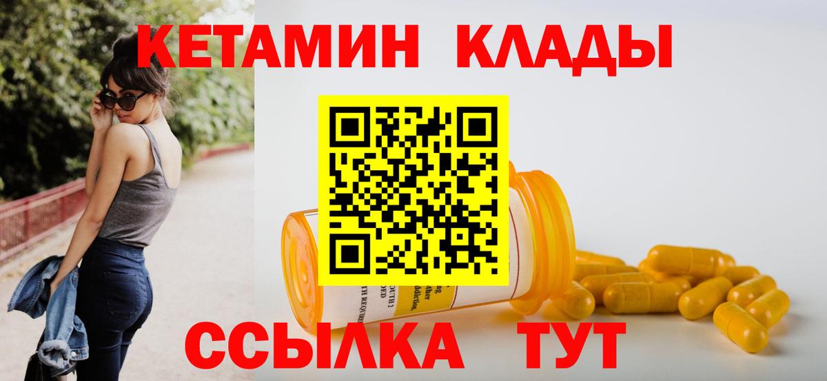 КЕТАМИН ketamine  КЕТАМИН VHQ  Губкинский  блэк спрут сайт  Вход с VPN 