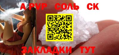 соль курить ск Можайск