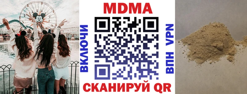 МДМА Molly  Губкинский 