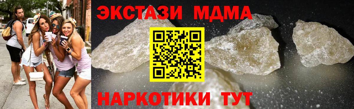 МДМА кристаллы  МДМА Molly  Губкинский  Вход с VPN 