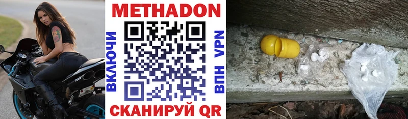 Метадон кристалл Губкинский
