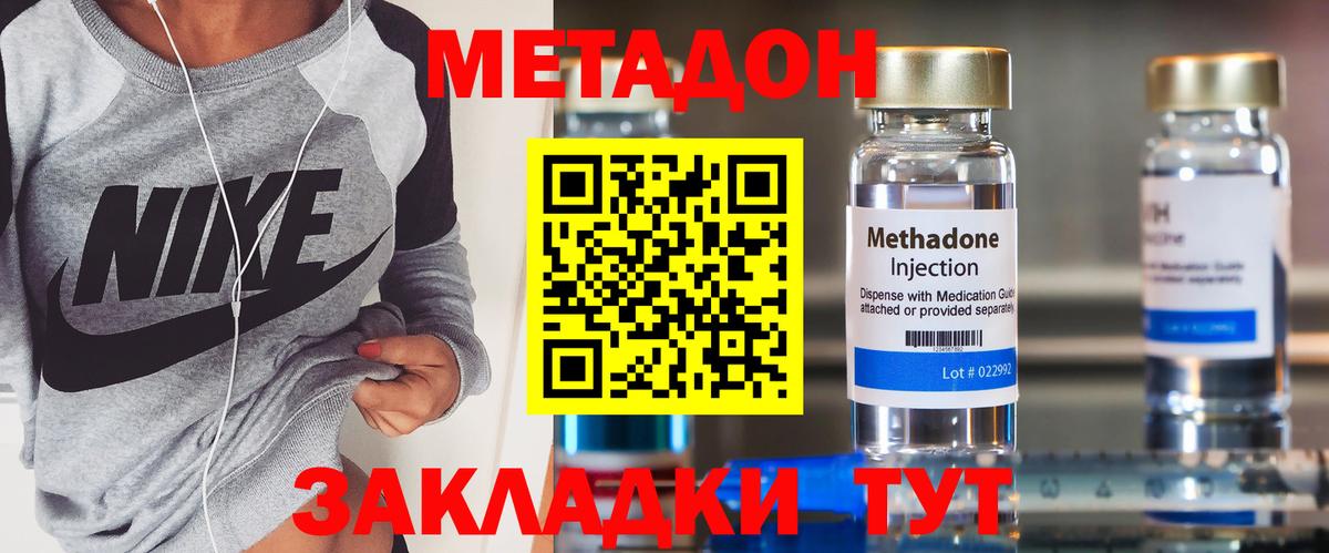 МЕТАДОН мёд Губкинский