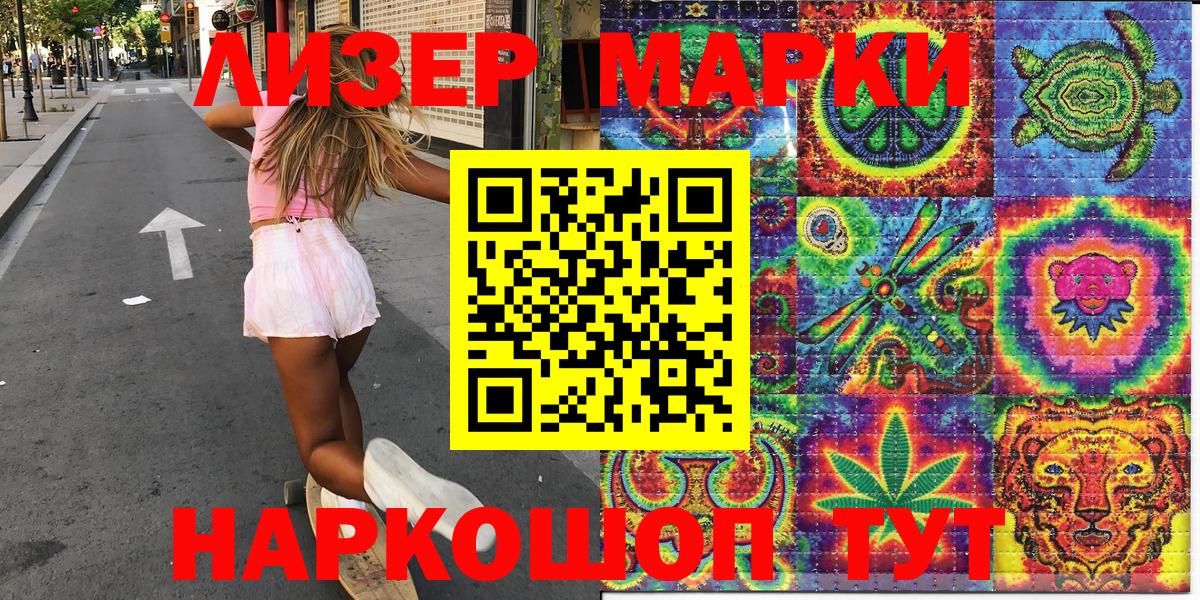 Губкинский  Марки 25I-NBOMe 1,8мг  Вход с VPN 