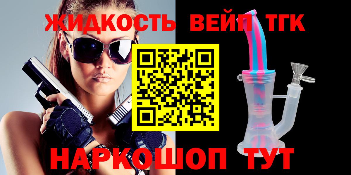 Дистиллят ТГК вейп Губкинский