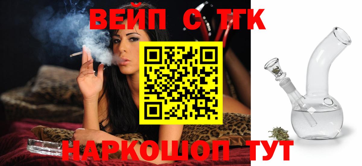 ТГК гашишное масло  Вход с VPN  Дистиллят ТГК концентрат  где купить наркотик  Губкинский 